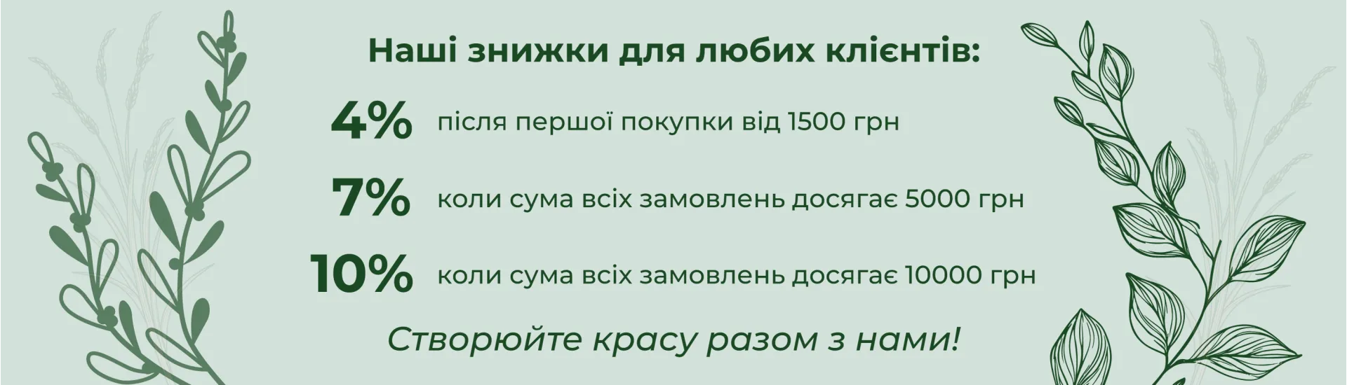 Програма лояльності