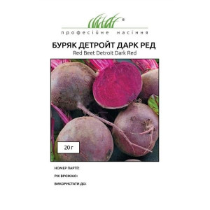 Буряк столовий Детройт Дарк Ред, (насіння 3г)