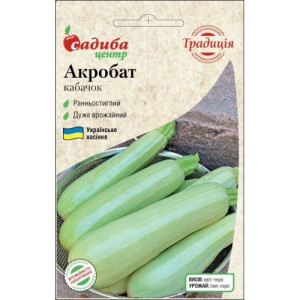 Кабачок Акробат, (насіння 2г)