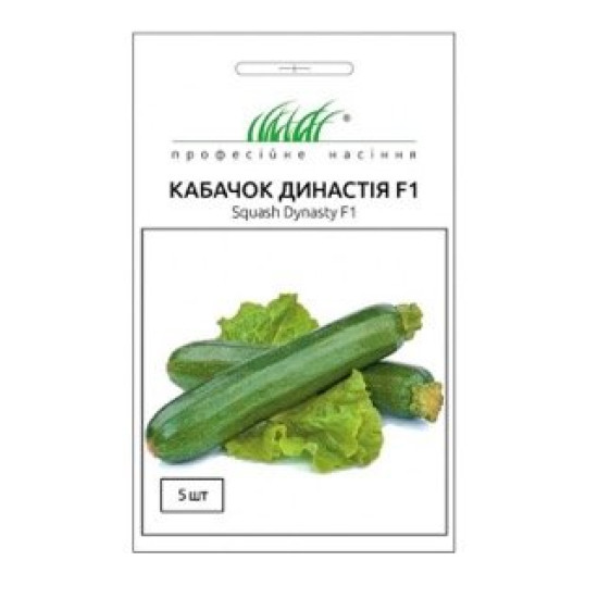 Кабачок Династия F1 (семена 5 шт в упк)