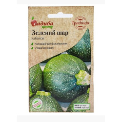 Кабачок Зеленый Шар (семена 10 шт в упк)