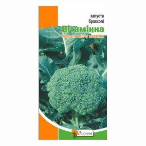 Капуста броколи Витаминка (семена 0,5г)