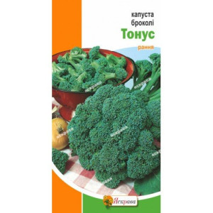 Капуста брокколі Тонус, (насіння 0,3г)