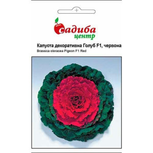 Капуста дкоративная Голуб красная F1 (семена 10 шт в упк)