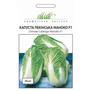 Капуста пекінська Маноко F1, (насіння 20 шт в упк)