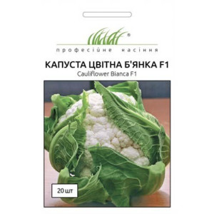 Капуста цветная Бьянка F1 (семена 20 шт в упк)
