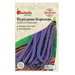 Фасоль спаржевая Пурпурная королева (семена 10 шт в упк)