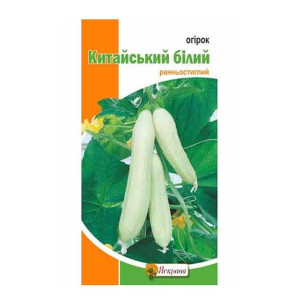 Огiрок Китайський бiлий, (насіння 0,3г)