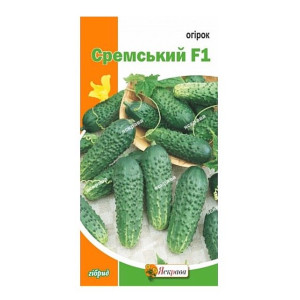 Огурец Сремский F1 (семена 0,5г)