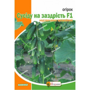 Огiрок Сусіду на заздрість F1, (насіння 0.5г)