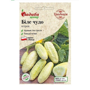 Огірок Біле Чудо, (насіння 0.5г)