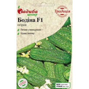 Огірок Бодіна F1, (насіння 10 шт в упк)