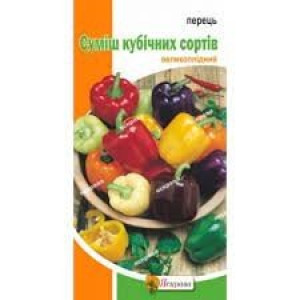 Перець солодкий суміш кубічних сортів, (насіння 0.3г)