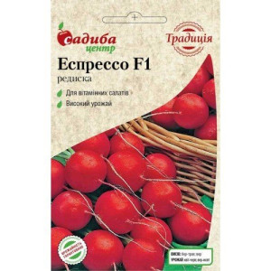 Редис Еспрессо F1, (насіння 2г)