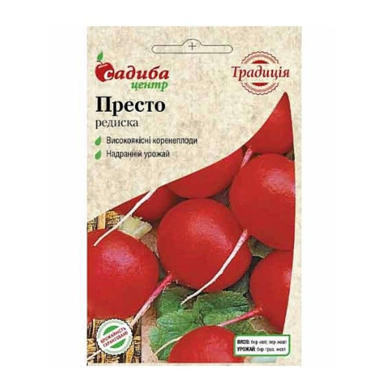 Редис Престо, (насіння 10г)