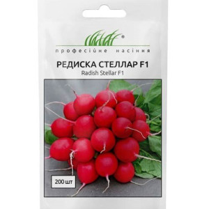 Редис Стеллар F1, (насіння 200 шт в упк)