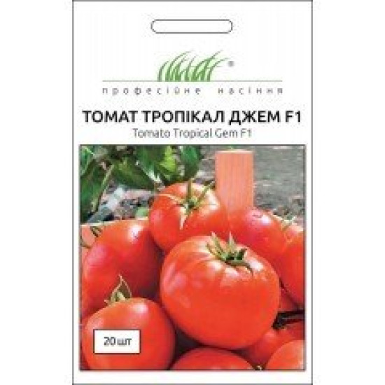 Томат Тропікал Джем F1, (насіння 10 шт в упк)