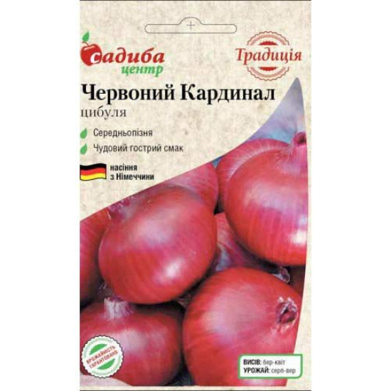 Цибуля ріпчаста Червоний Кардинал, (насіння 1г)