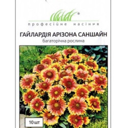 Гайлардія Арізона Саншайн, (насіння 10 шт в упк)