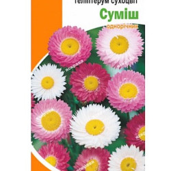 Гелiптерум Сухоцвiт, сумiш забарвлень (насіння 0,2г)
