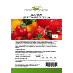 Для томатів та перцю 1кг