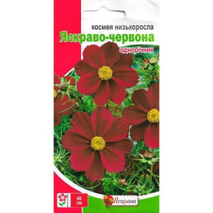 Космея Ярко Красная (семена 0,15г)