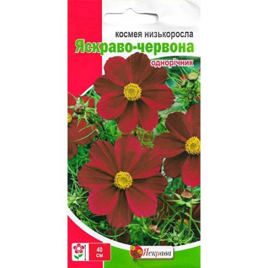 Космея Ярко Красная (семена 0,15г)