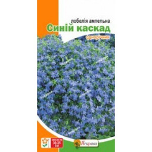 Лобелія ампельна Синій каскад, (насіння 0,1г)