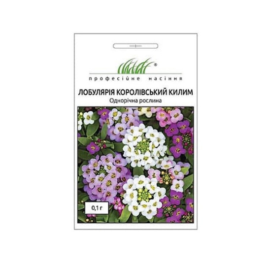 Лобулярія Королівський килим, суміш забарвлень (насіння 0,1г)