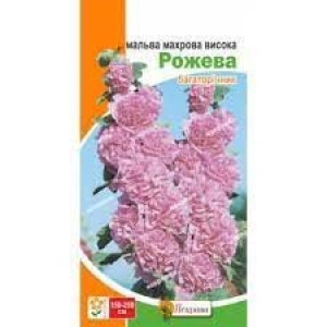 Мальва махрова рожева, (насіння 0,2г)