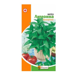 Меліса лимонна, (насіння 0,2г)