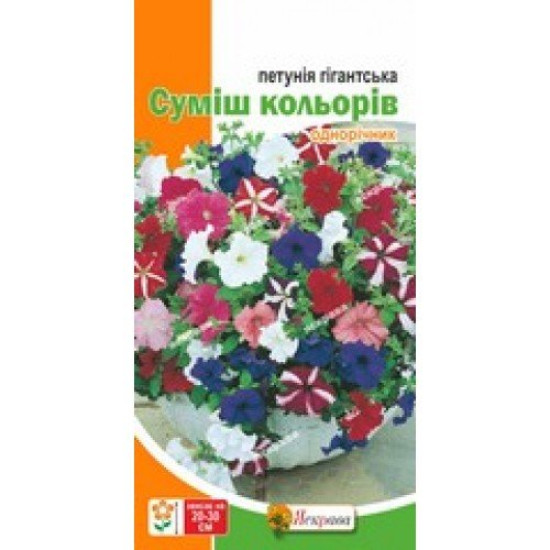 Петунія Гігантська Суміш кольорів, (насіння 0,015г)