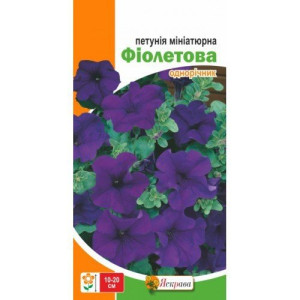 Петунія мініатюрна Фіолетова, (насіння 0,1г)