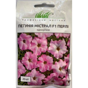 Петунія Містрал Перлі F1, (насіння 20 шт в упк)