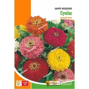 Цинiя махрова Сумiш, (насіння 3г)