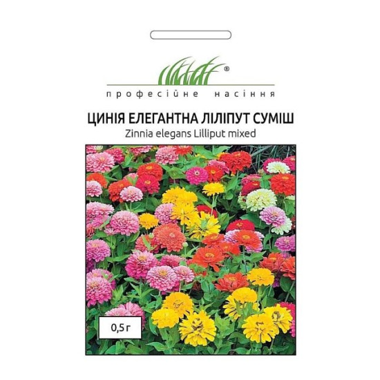 Циния Лилипут, смесь окрасов (семена 0.5г)