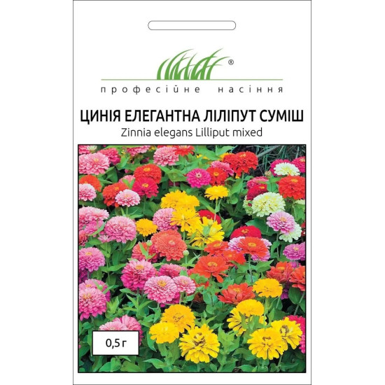 Циния Лилипут, смесь окрасов (семена 0.5г)