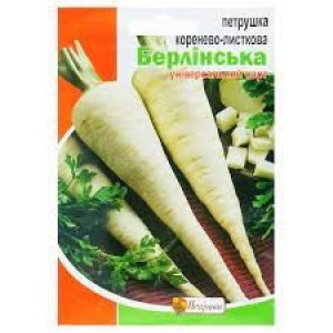 Петрушка коренева Берлінська, (насіння 2г)
