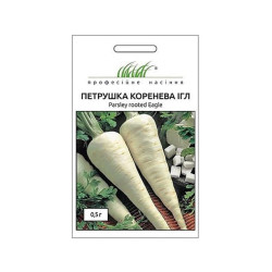Петрушка коренева Ігл, (насіння 0,5г)