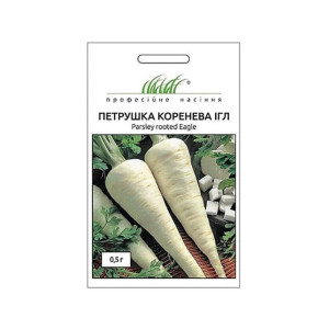 Петрушка коренева Ігл, (насіння 0,5г)
