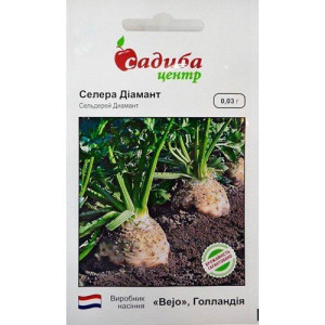 Селера коренева Діамант, (насіння 0,03г)