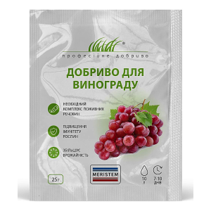Добриво для винограду (Мерістем) 25 г