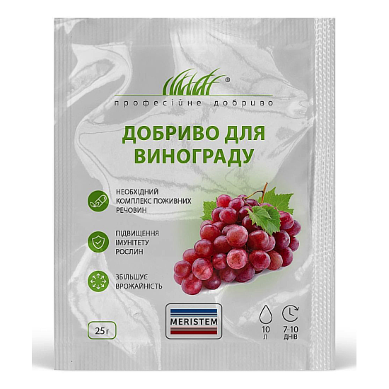 Добриво для винограду (Мерістем) 25 г