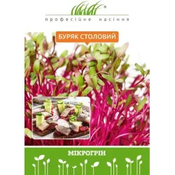 Мікрогрін столового буряка, 10 г