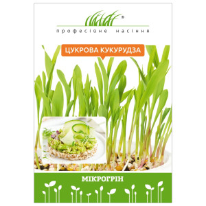 Микрогрин сахарной кукурузы, 20 г