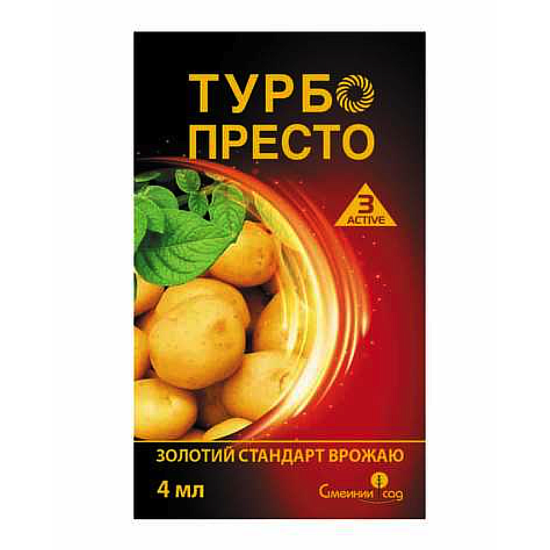 Турбо Престо 3 Active 4 мл