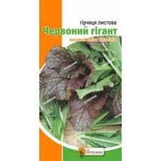 Гірчиця листова Червоний гігант (насіння 1г)