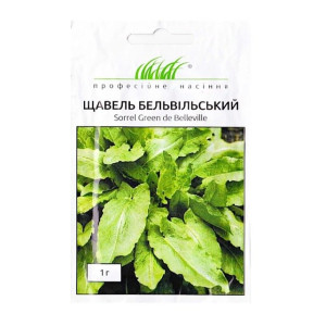 Щавель Бельвільський (насіння 1 г)