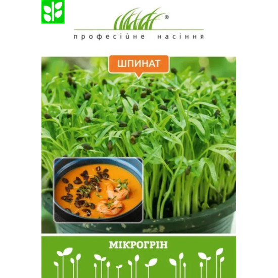 Микрогрин шпината, 30 г