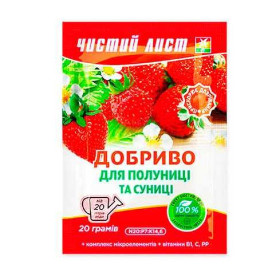 Добриво Чистий лист для полуниці і суниці (20г)